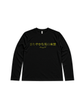 Afterlife Longsleeve Black